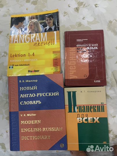 Учебники словарь