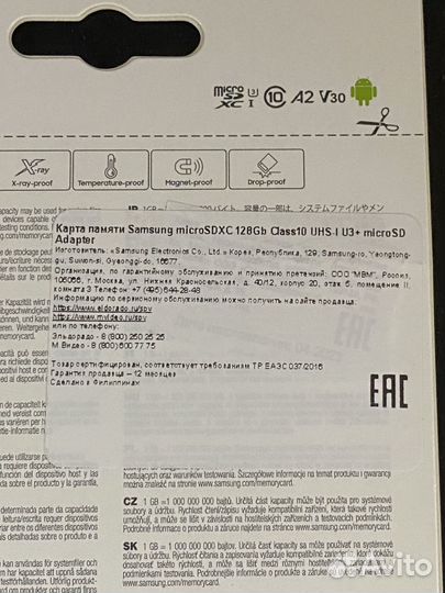 Карта памяти Samsung EVO Plus 128 гб