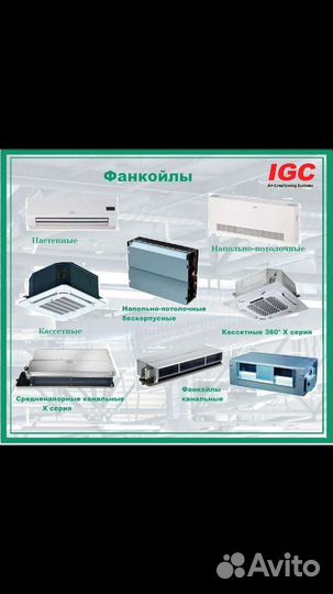 Кондиционеры