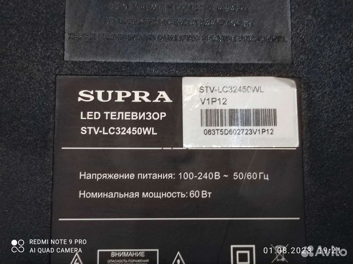 Телевизор supra STV-LC32450WL