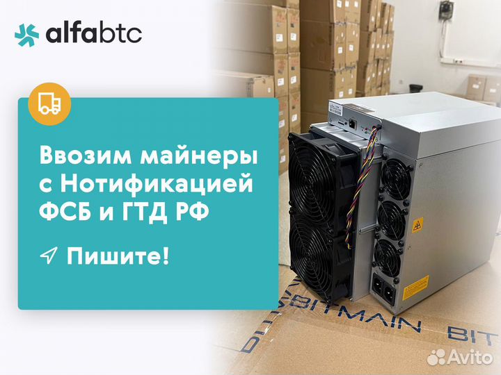 Asic Whatsminer m50 122th наличие с гтд РФ