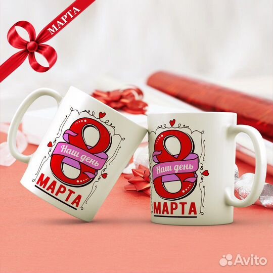 Кружка с Новым годом 8 Марта на заказ