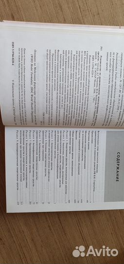 Руководство по рациональному использованию лс 2006