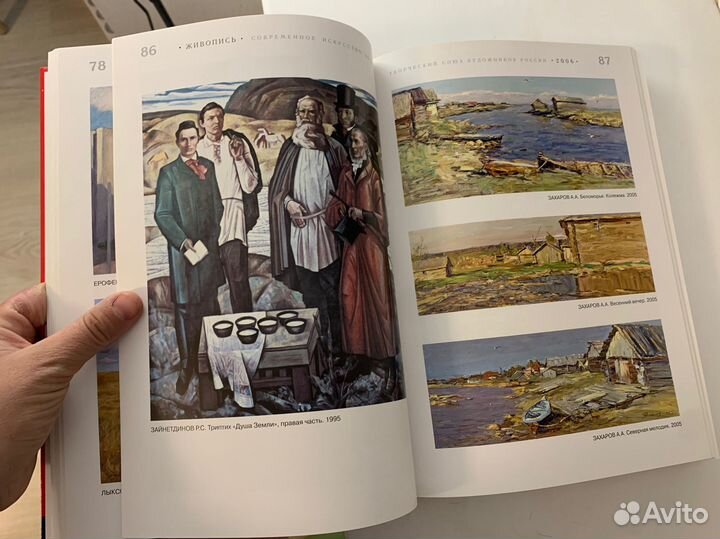 Современное искусство России 2006