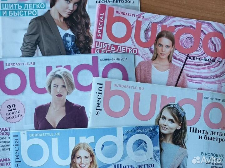 Спец выпуски бурда моден