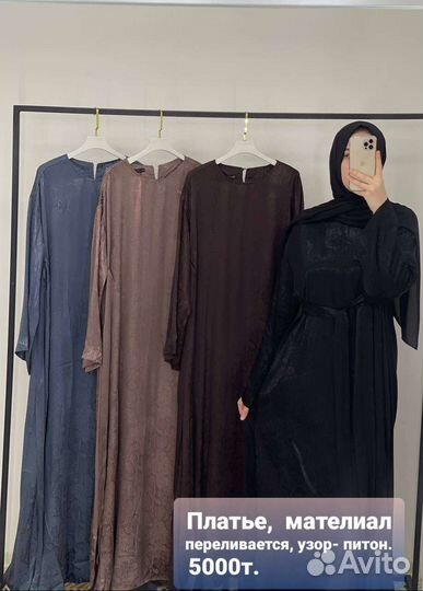 Хиджаб никаб Абая