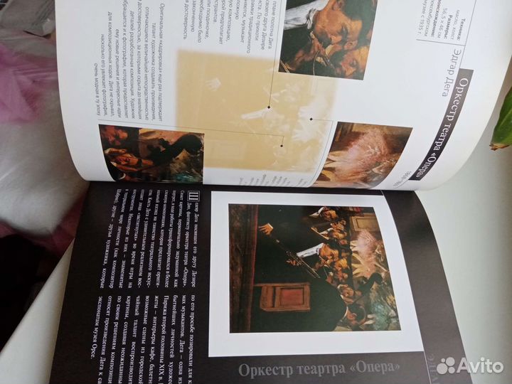 Художественный альбом 