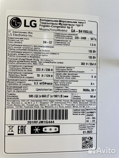 Холодильник LG