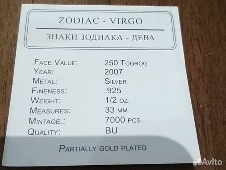 Монета Монголии 