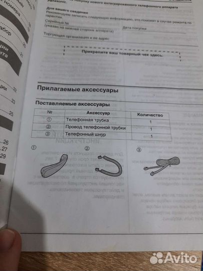Проводной телефон Panasonic