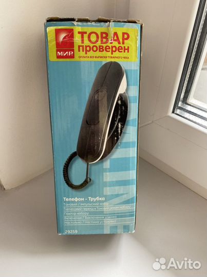 Телефон стационарный