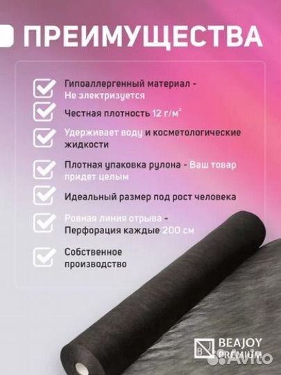 Одноразовые простыни