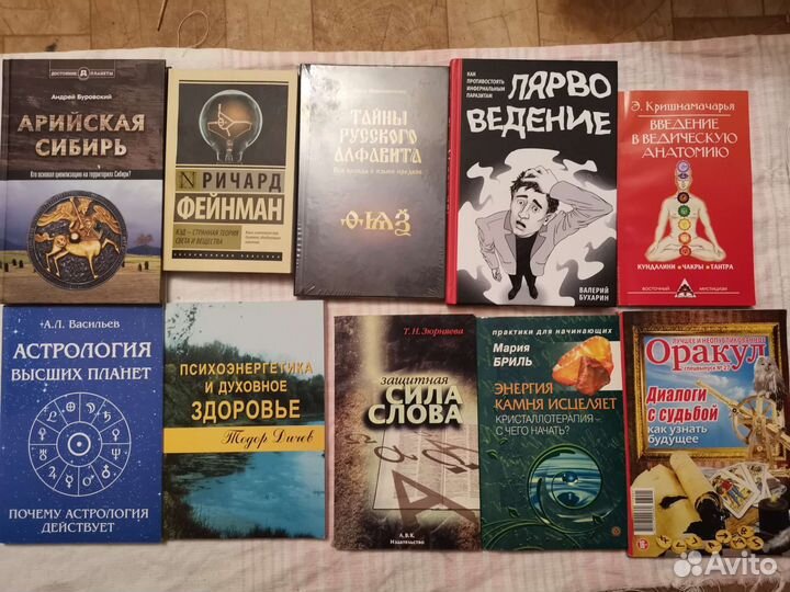 Книги по астрологии