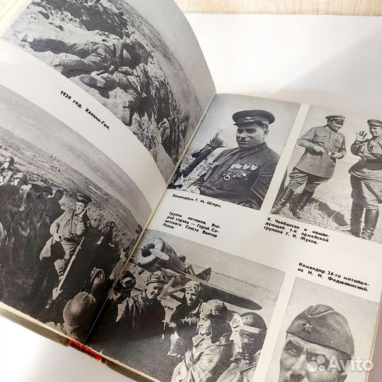 Г. К. Жуков - Воспоминания и размышления 1971г