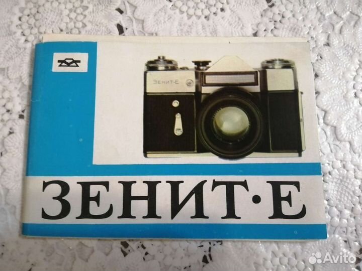 Фотоаппарат зенит(Обмен)