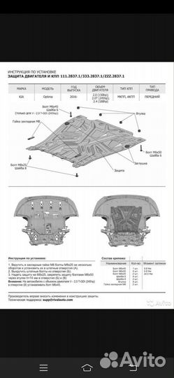 Защита двигателя Кия optima 4