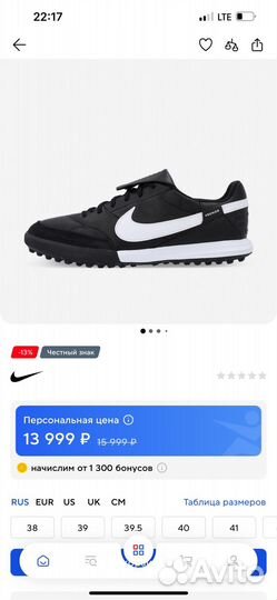 Буцы nike