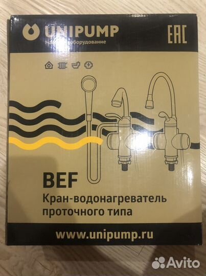 Кран водонагреватель