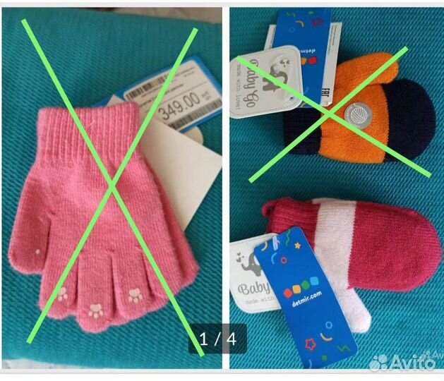 Варежки детские