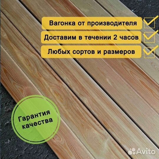 Вагонка штиль сосна