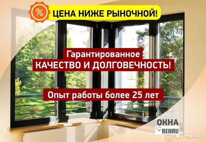 Остекление лоджий