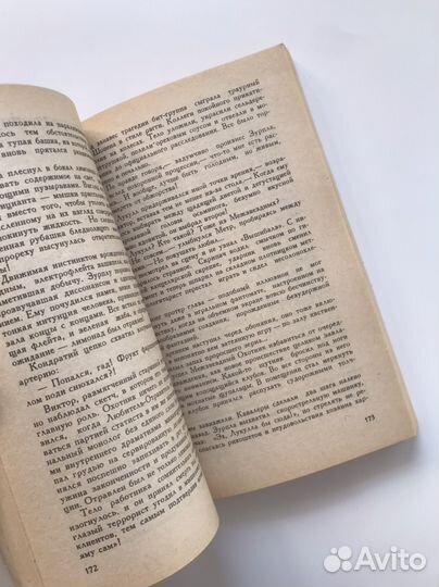 Время покупать черные перстни 1990