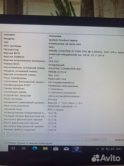 Продам игровой компьютер