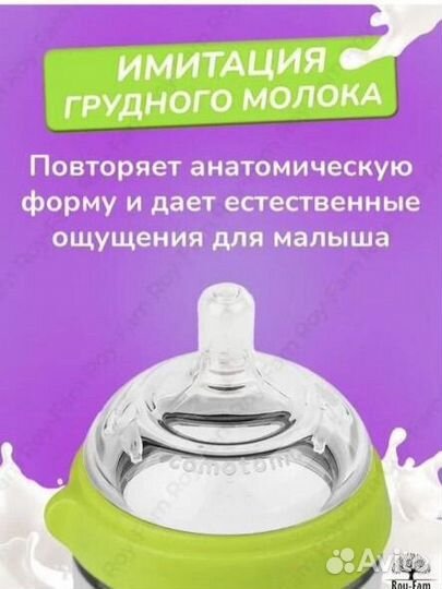 Поильник бутылочка для кормления Comotomo 250 мл