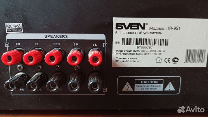 Ресивер Sven HR-921