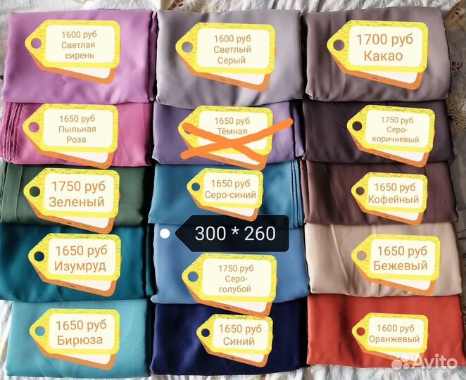 Комплект готовых штор. 3м, 4м