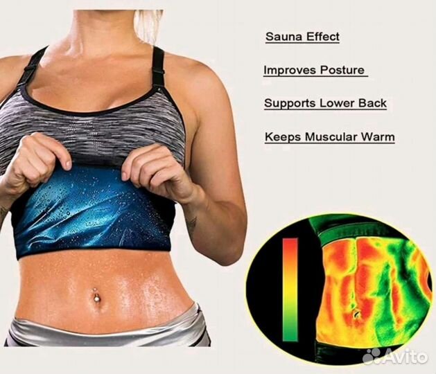 Пояс для похудения