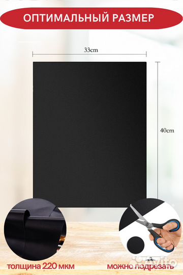 Коврики антипригарные для выпечки и запекания