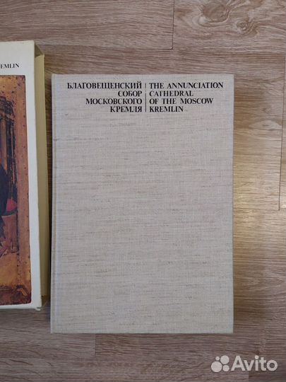 Благовещенский собор Московского Кремля книга
