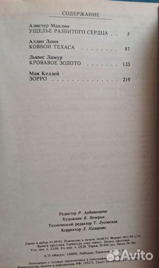 Алистер Маклин 