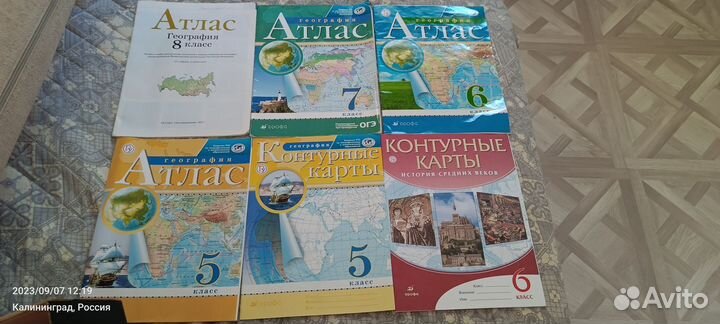Атлас 5,7,8; немецкий 5; английский 5; история