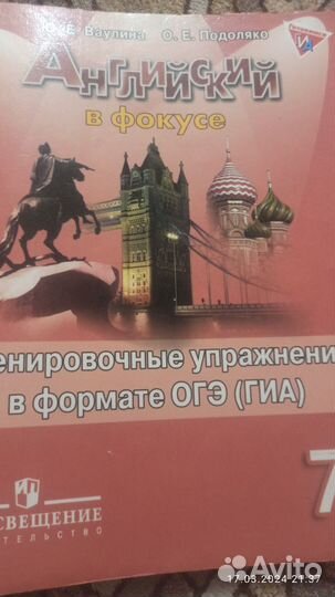 Тренировочные упражнения по английскому языку