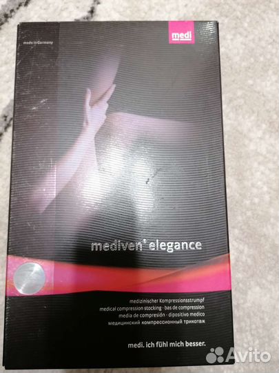 Компрессионные чулки 2 класс medi