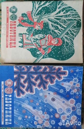 Журналы СССР 1960х, 70, 80хгодов