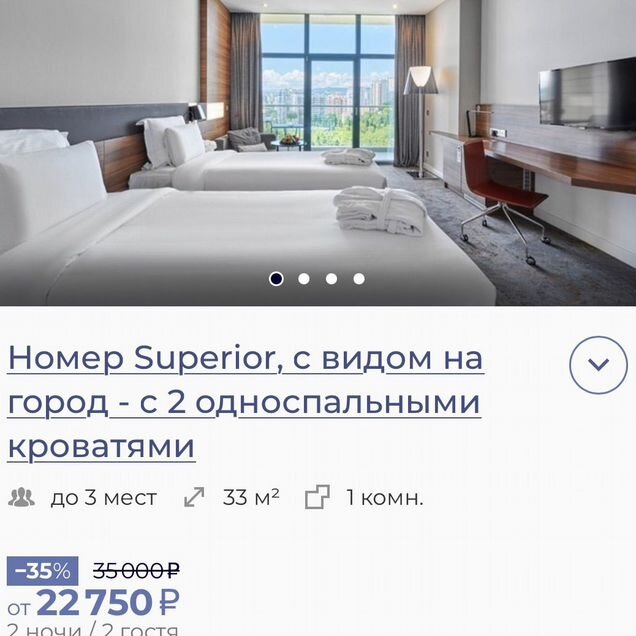 Отели до -30%