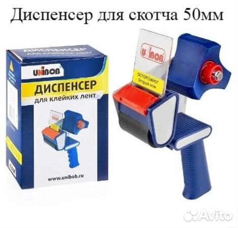 Диспенсер для скотча