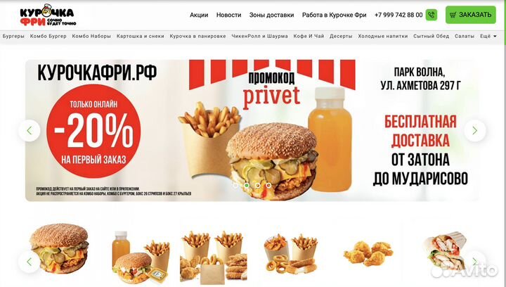 Создание сайтов и интернет-магазинов, продвижение