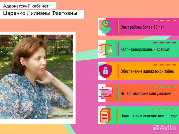 Адвокат по работе с приставами