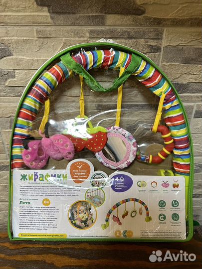 Дуга с игрушками для коляски/автокресла