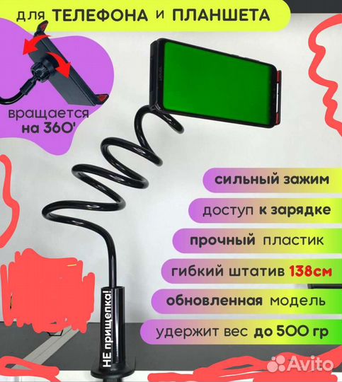 Держатель для телефонов