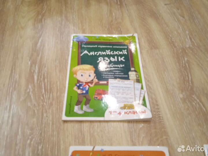 Наглядный справочник школьника книга