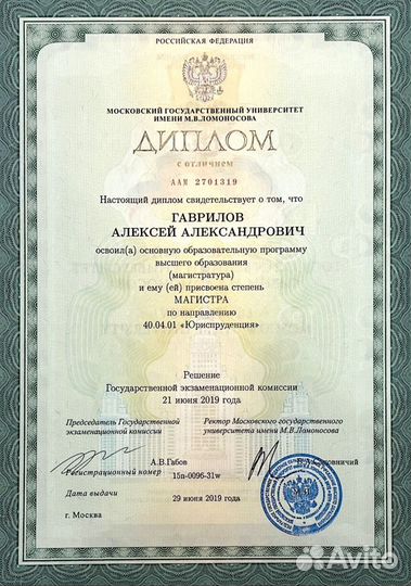 Репетитор МГУ – право, обществознание, история