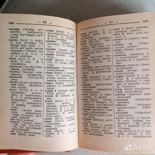 Англо русский словарь