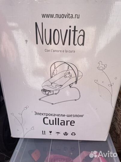 Качели шезлонг