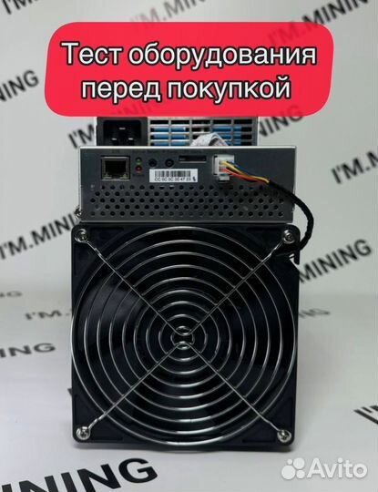 Whatsminer M50 122th Б/У