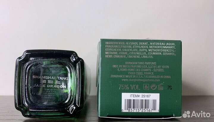 Shanghai Tang Jade Dragon (Оригинал)